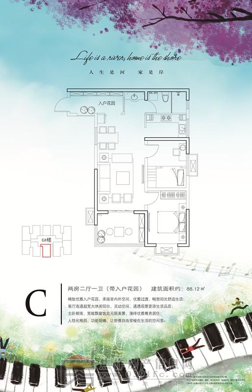 大樹(shù)公館6#樓 兩室兩廳一衛(wèi) 約88.12㎡