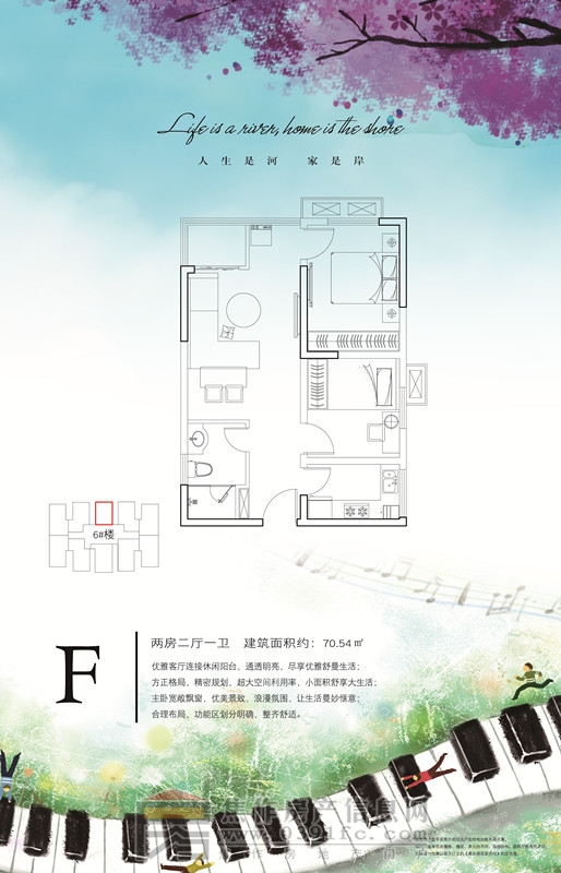 大樹(shù)公館6#樓 兩室兩廳一衛(wèi) 約70.54㎡