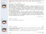 官方回復(fù)：建議由市房管部門對(duì)雙河灣開發(fā)商多次延期交房進(jìn)行查處！
