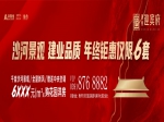 盛業(yè)潤(rùn)華園營(yíng)銷(xiāo)中心1月18日開(kāi)放