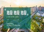 地段！地段！還是地段！征云云筑（焦作）——城市軸心之上，低密云景大宅