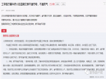 官方回復(fù)：萬(wàn)基華府逾期交房、臨時(shí)供電、不通燃?xì)獾那闆r，何時(shí)能解決？