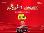 焦作建業(yè)府：買房送車位，美好生活一步到位