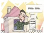 退役軍人轉(zhuǎn)移接續(xù)繳存時間和余額怎么認定？