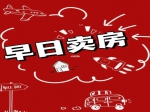 父母去世后，房產證上是父母名字，想賣房子怎么辦？