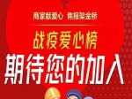 焦作疫情防控第18號(hào)通告：3月29日12時(shí)起有序流動(dòng)，嚴(yán)格管控??！
