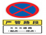 焦作4月15日0時起這5條路段禁停機動車