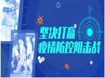 焦作市關(guān)于應(yīng)對(duì)新冠肺炎疫情進(jìn)一步幫助市場主體紓困解難的三十條措施