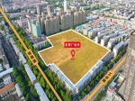 焦作老城區(qū)板塊即將新添樓盤老鋼廠地塊土地競拍落槌！以16403萬元由陳軍競得