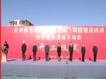 焦作解放區(qū)：總投資25.8億元！10個項目！
