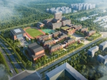 焦作市第十一中學遷建項目開工奠基！新校址在這里……