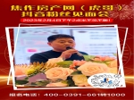 2月4日焦作房產網（虎哥）抖音網友見面會報名中