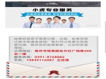 學區(qū)房 首付低 樓層佳 焦作房產網優(yōu)質二手房出售信息已更新