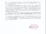 焦作某樓盤未組織竣工驗收擅自投入使用被住建局行政處罰 快來看看是你家嗎！