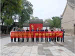 省物業(yè)行業(yè)委員會辦公室、省物協(xié)支部委員會、焦作市物業(yè)行業(yè)委員會聯(lián)合開展主題黨日活