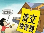 焦作某小區(qū)物業(yè)被告上法庭！