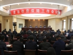 2025年焦作市住房保障工作會(huì)議召開(kāi)