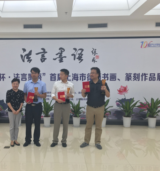 陳東秘書長與組織獎(jiǎng)獲得者合影