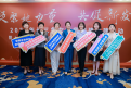 “凝聚她力量·共促新發(fā)展”2025年長(zhǎng)...